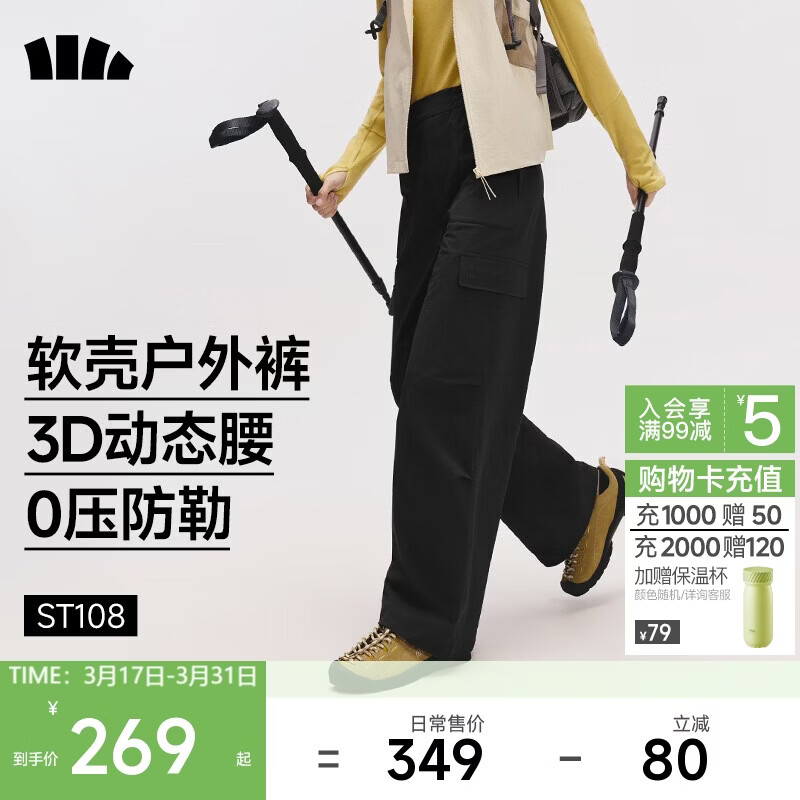 蕉下（beneunder）工装伞兵裤女冲锋宽松阔腿速干休闲长裤 四季暴走裤ST108