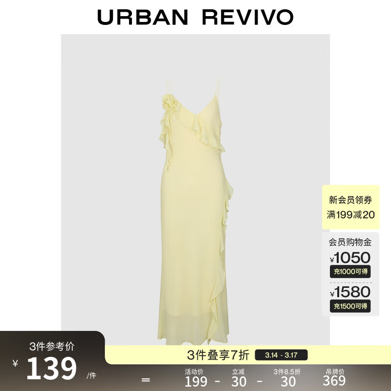 UR春季新款女装波嬉度假风荷叶边吊带连衣裙UWG750042 浅黄 (面料微透) S