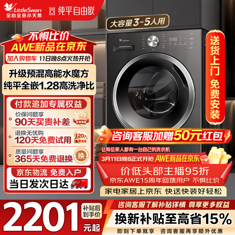 LittleSwan/С��� ˮħ��ϵ�� 10kg ��Ͳ TG100V618PLUS