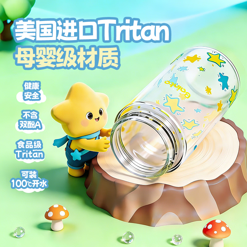 BAINTO贝恩途水杯高颜值学生杯上学专用双饮随手杯夏季孕妇儿童吸管杯子 春日序曲