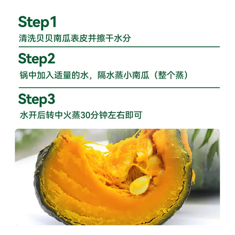 绿行者贝贝南瓜板栗味粉糯香甜小南瓜辅食代餐4.5斤装 2250g