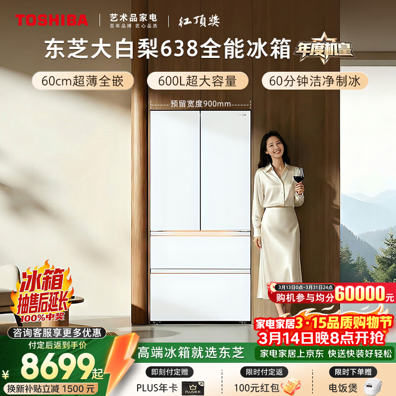 toshiba/��֥ �����638�� ��ʽ���� ���� GR-RF638WI-PM1 8652.93Ԫ