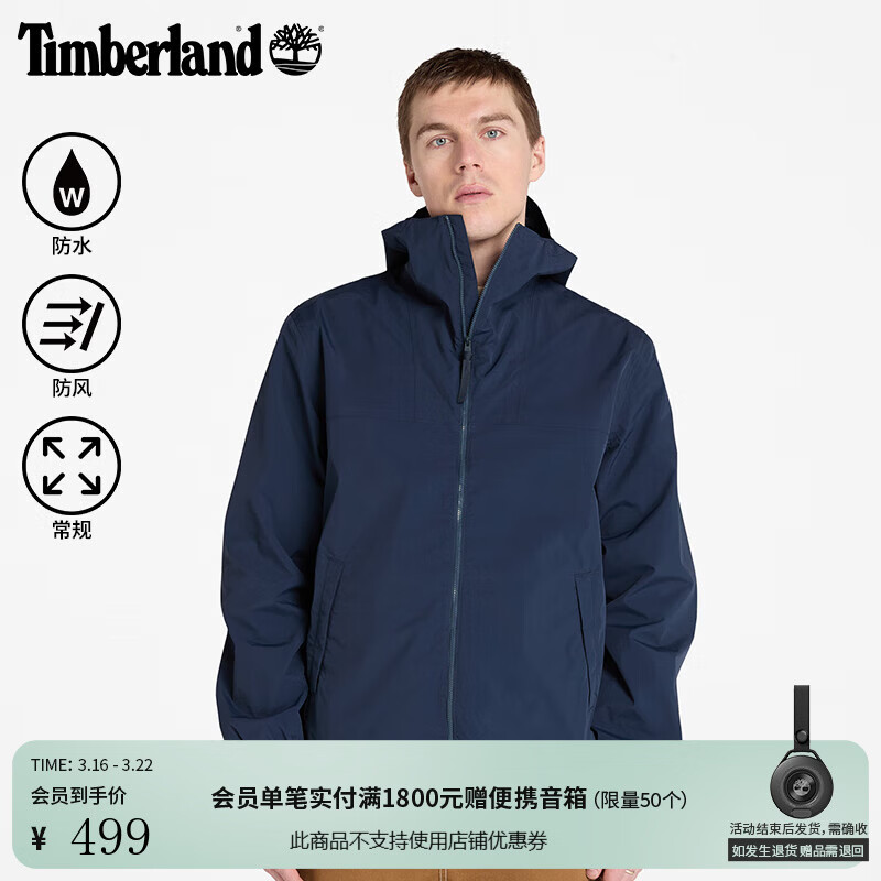 添柏岚（Timberland）官方男装冲锋衣外套秋冬新款户外休闲防水|A6BPM A6BPM433/深宝石蓝 L