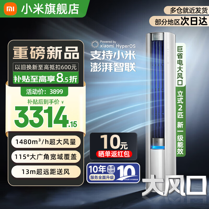 ���ڲ�����MI/С�� ��ʡ�� 2ƥ ��� KFR-51LW-NA10/N1A1(W) 3058.3Ԫ(������)