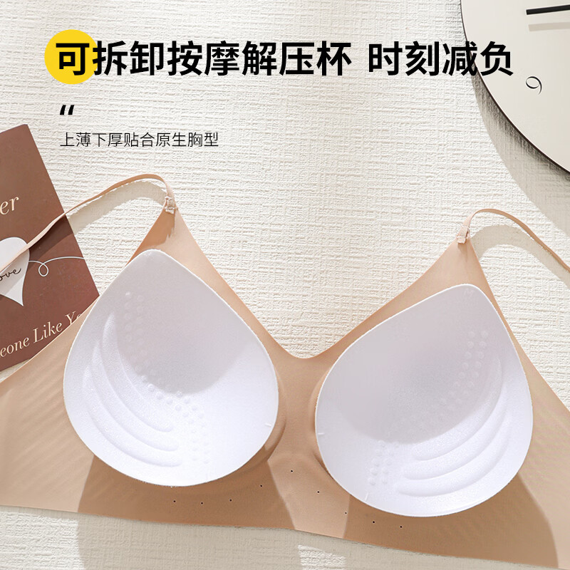 草本初色文胸罩内衣无痕隐形内衣女贴合大胸显小侧收防下垂聚拢文胸罩 肤色 (不含外扩胸垫) L 适用于ABC L(建议105-120斤)