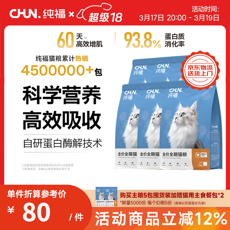 chunfu/���� �޹�ȫ��ø�ⶳ ȫ�׶θ�è�� ����ζ 1.5kg*5