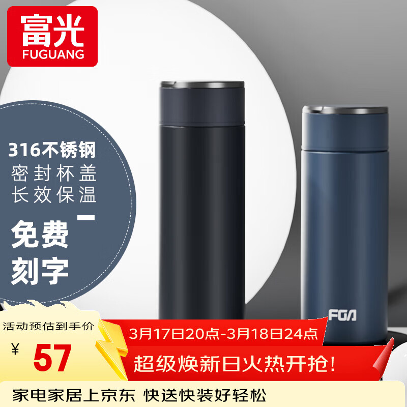 富光 保温杯高档男女316不锈钢学生便携泡茶大容量水杯年货礼品定制 枪灰600ml【316内胆】