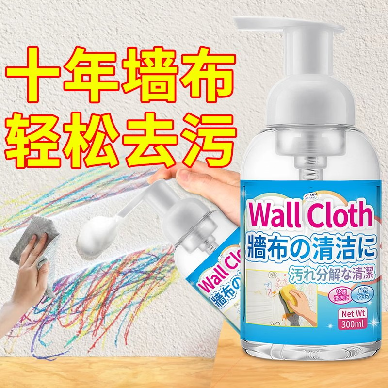 ZIRIT墙布清洁剂壁布专用清洁剂墙纸去污神器墙布免洗去污墙壁干洗剂 1500ml 京东折扣/优惠券