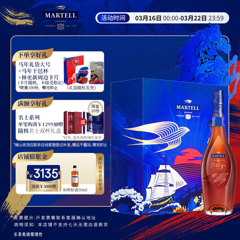 ���ڲ�����Martell/������ VSOP��ʿ���ذ����� ��� 500ml 1ƿ 392Ԫ