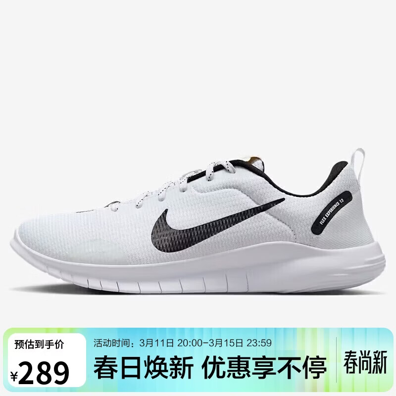 �Ϳ�NIKE����ѵ��Ь FLEX EXPERIENCE RN 12 �˶�ЬDV0740-101�׺�41 289Ԫ