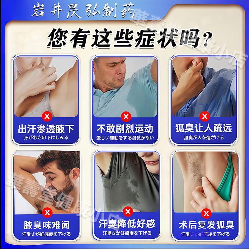 岩井昃弘狐臭100%药腋臭根除去油耳型狐臭液遗传狐臭净男士女士专用止汗露 特效1盒装【日本进口】 去狐臭腋臭腋下异味狐臭净味液男女士专用氯化羟铝露