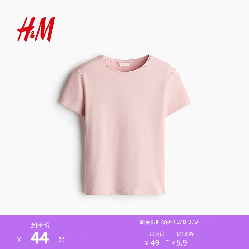 H&M女装T恤2026春季新款浅春系穿搭修身圆领休闲短袖上衣1260200 浅粉色 M 165/96