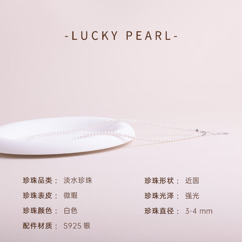 有幸珍珠项链 S925银淡水珍珠锁骨链经典百搭小米珠项链送女友礼物 S925银 淡水珍珠3-4mm 近圆/强光