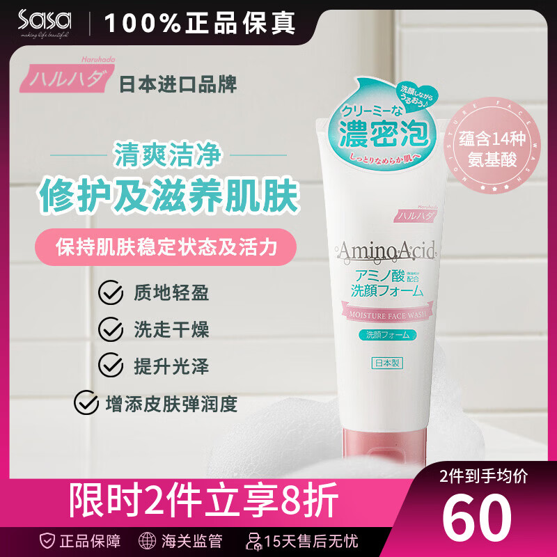 ���ڲ�����Ȫ����Haruhada���ձ����� ����ͽ����� ������ϴ�����ºͽྻ������ ����������� 150g 118.48Ԫ��2��(��59.24Ԫ/��)