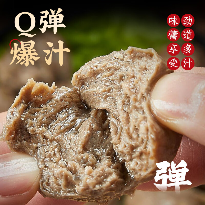 牛凡匠潮汕牛肉丸手打正宗汕头牛筋丸特产火锅食材丸料关东煮麻辣烫食材 牛肉丸1.5斤+牛筋丸1斤（250g*5包）