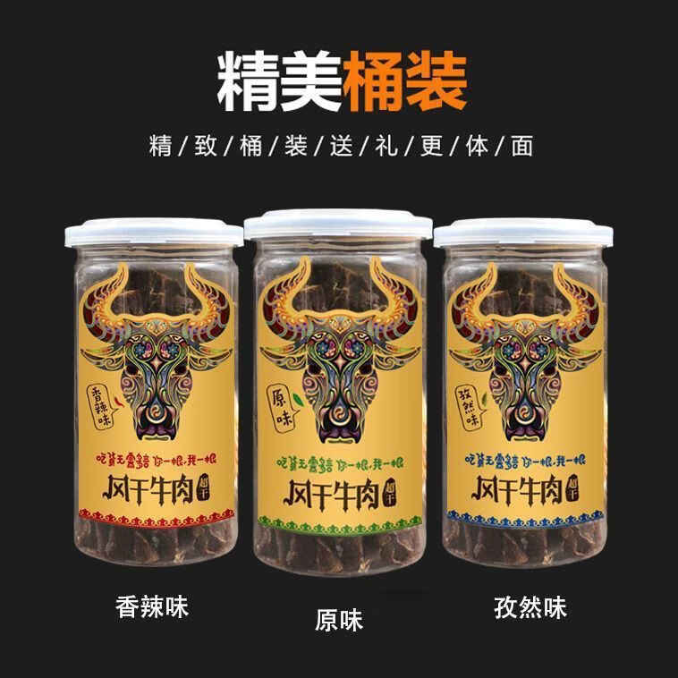 骄子牧场內蒙古风干牛肉干正宗产手撕牛肉零食小吃熟食独立装真空即食 原味500g真牛肉假一賠