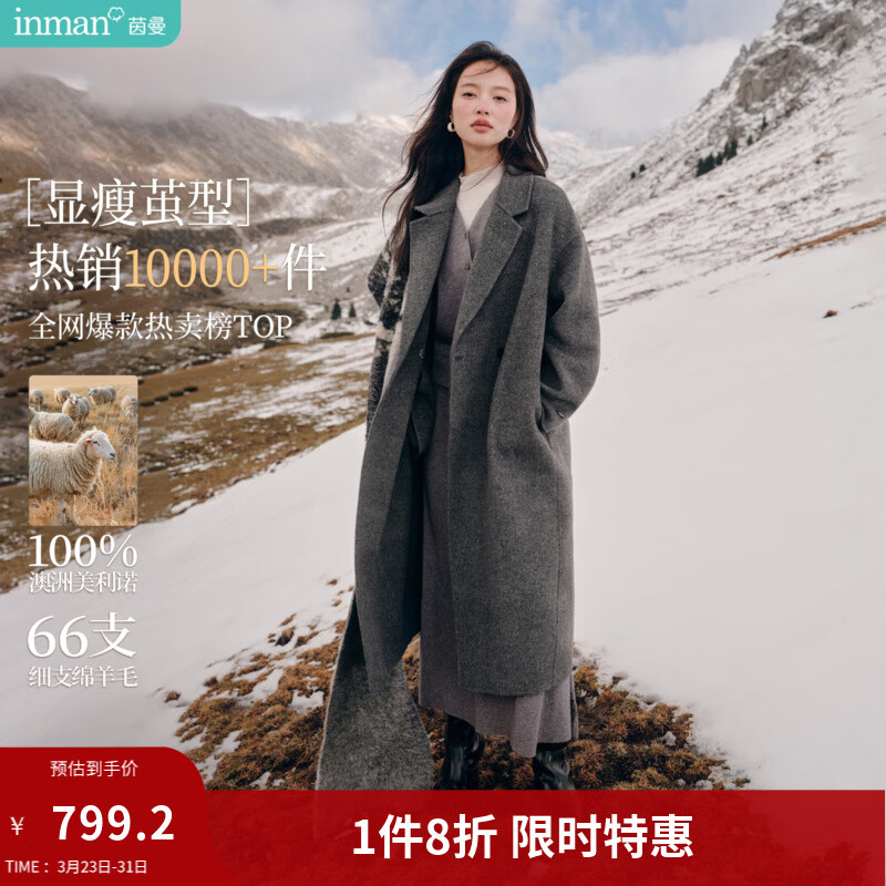 茵曼（INMAN）2025冬季女新款绵羊毛双面呢外套女美拉德翻驳洋气长款大衣上衣 深花灰 M 163-167cm/111-120斤