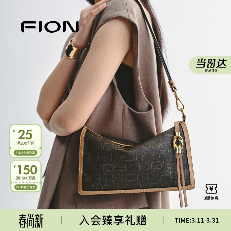 菲安妮（FION）新款莫相离经典老花枕头包女包出行单肩斜挎包生日礼物