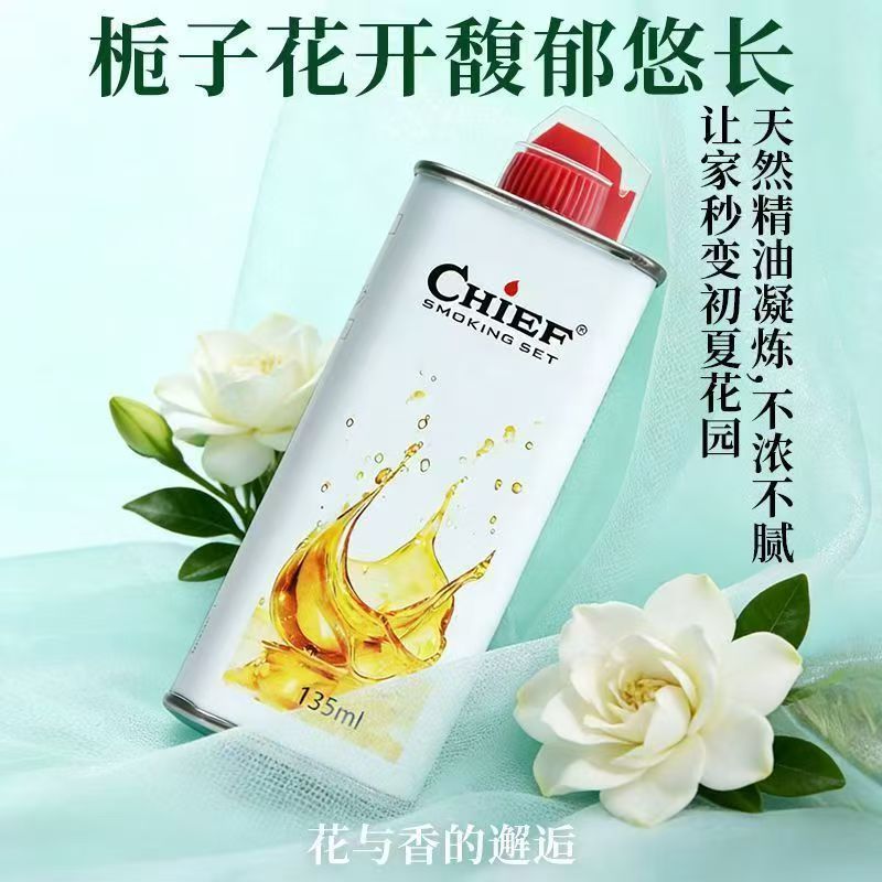 首领正品CHIEF栀子花香型香味煤油高纯度 耐挥发燃油打火机通用燃料 栀子花香煤油【3瓶+首领耗材包】