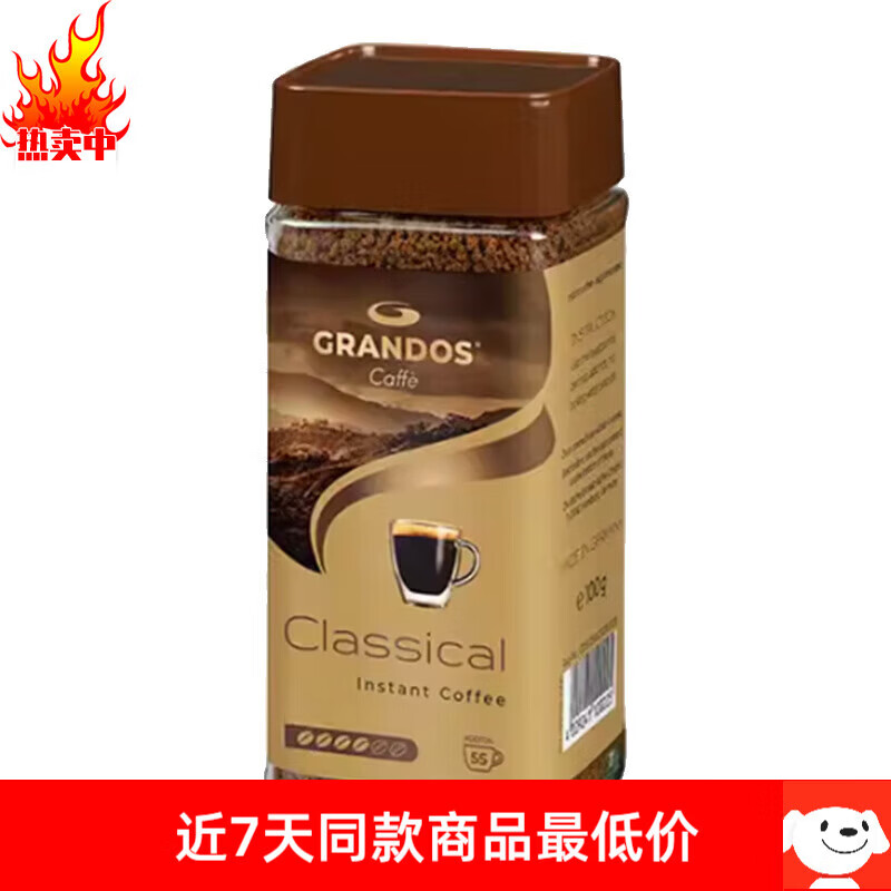 格兰特经典速溶黑咖啡粉200g大瓶装德国原装 无蔗糖 纯咖啡粉 经典黑咖啡100g*1瓶(中瓶)