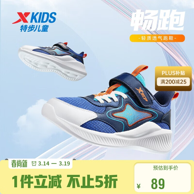 特步（XTEP）儿童童鞋男童大童魔术贴时尚运动跑鞋 深邃蓝/特步白 34码