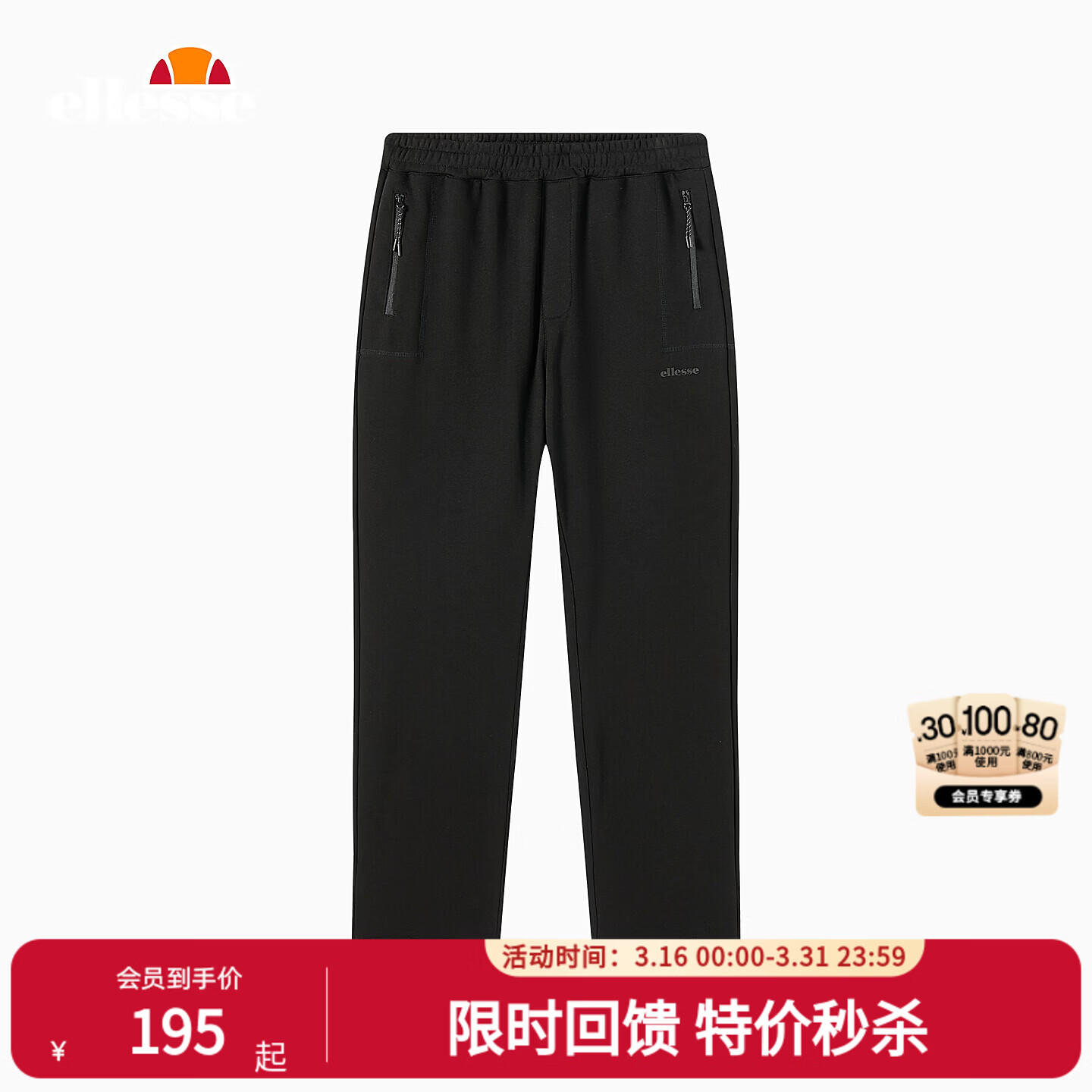 ellesse小贝壳官方运动长裤男2024春新款跑步针织休闲裤男 黑色 S