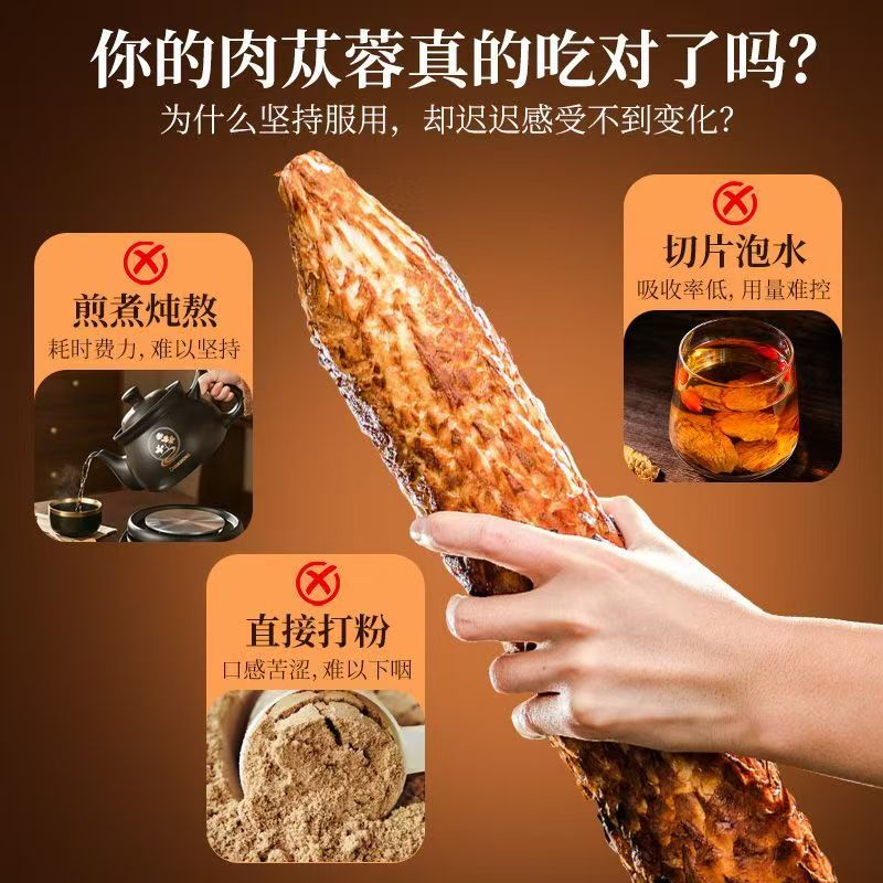 阿拉善九蒸九制新疆沙漠肉苁蓉切片即食古法工艺独立装泡茶酒炖煮 九制即食肉苁蓉 250g*3罐