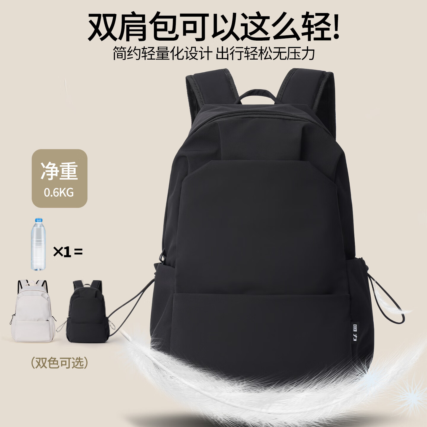 回力书包女2026新款森系大容量双肩包百搭轻便旅游背包初高中大学生 黑色【百搭轻便旅行背包】