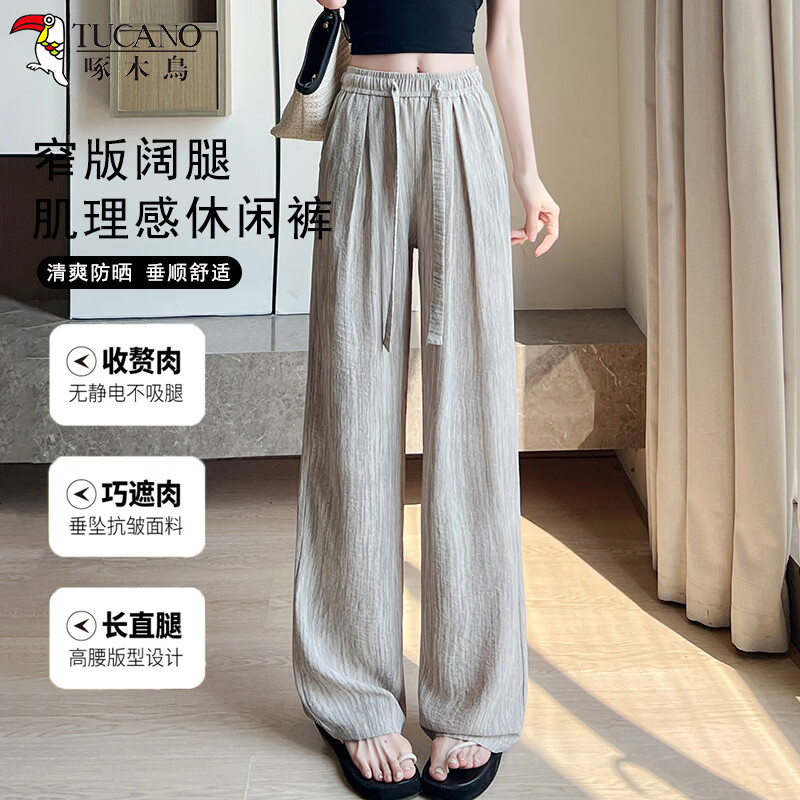 啄木鸟冰丝肌理感裤子女夏季薄款凉感防晒宽松高腰休闲阔腿裤 杏色 XL