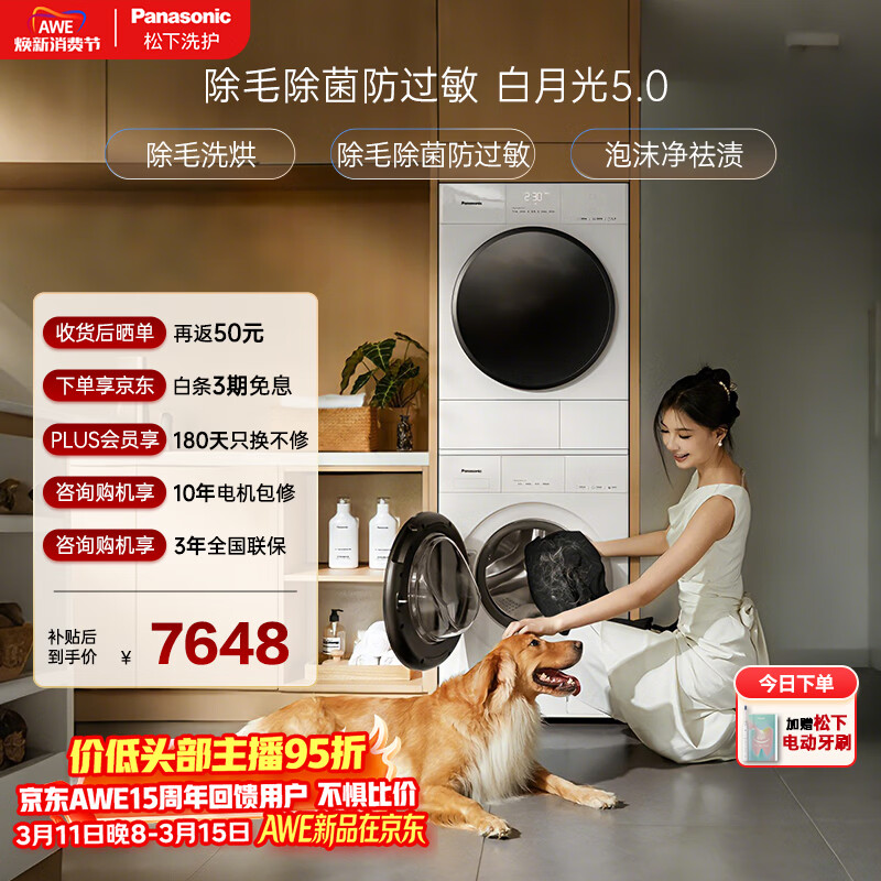 Panasonic/���� ���¹�5.0 10kg ϴ����װ XQG100-F2F1+NH-F2FR1 7110Ԫ