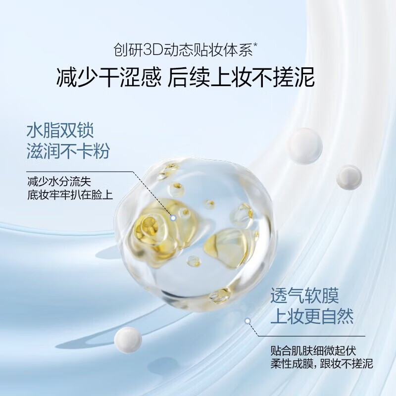 倾丽雅377美白防晒霜美白提亮防晒三合一隔离遮瑕清爽防紫外线防水防汗 1瓶50g【体验装】