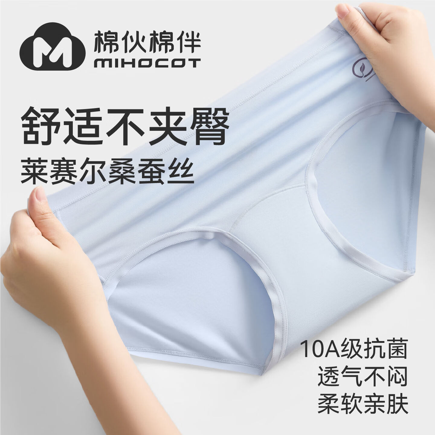 棉伙棉伴莱赛尔桑蚕丝10A抗菌内裤女士三角裤收腹内裤纯棉底裆 【3条装】紫色+绿色+蓝色 L 京东折扣/优惠券