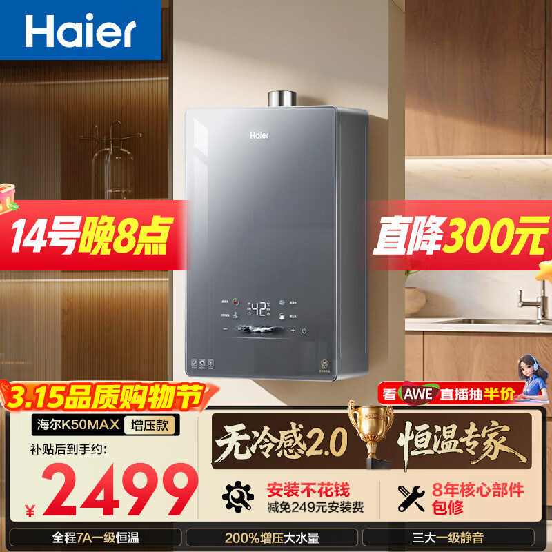 �����������K50MAX��16��ȫ��7Aһ������ һ������ ��ѹ��ˮ�� �ʾ���� ������Ȼ��ȼ����ˮ�� 2182.84Ԫ