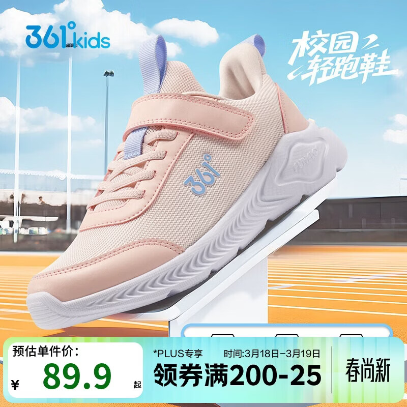361°儿童运动鞋男女童(3-12岁)防撞鞋头密网休闲跑鞋 粉 35