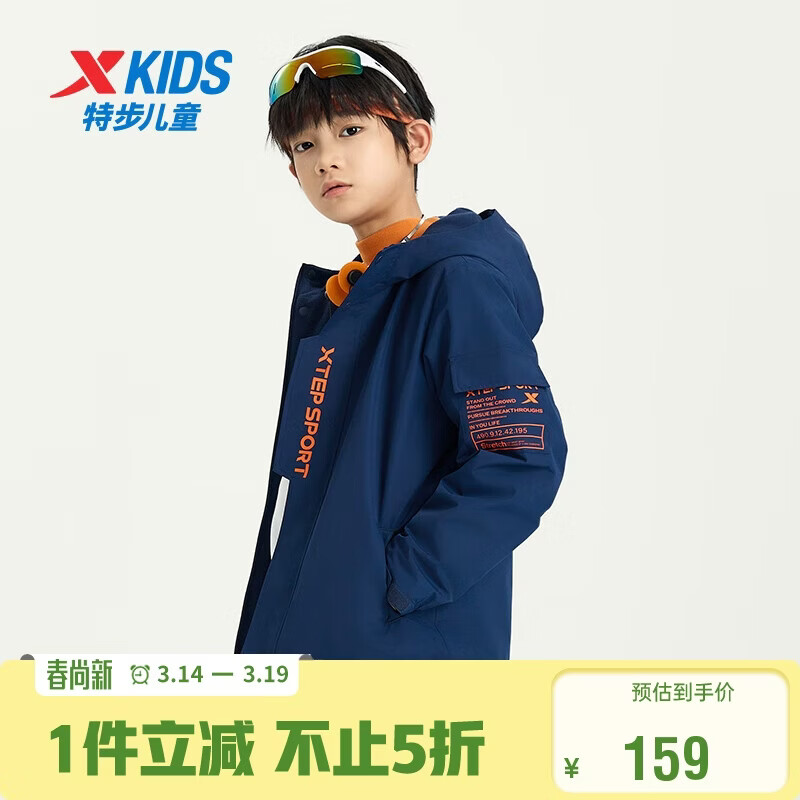 特步（XTEP）儿童童装男童冬季摇粒绒外套防风保暖风衣 深奥蓝 150cm