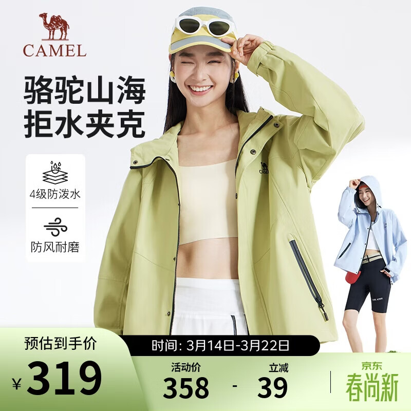 骆驼男装休闲夹克外套春秋季户外徒步旅行服徒步登山服M13CA6V040