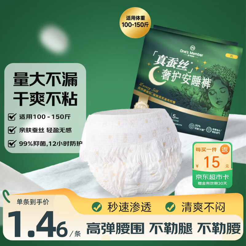 1�Ż�Ա�꡾���˿���ݻ���˯��XL��15��100-150��������ҹ���㰲�Ŀ���Ӫ 21.9Ԫ