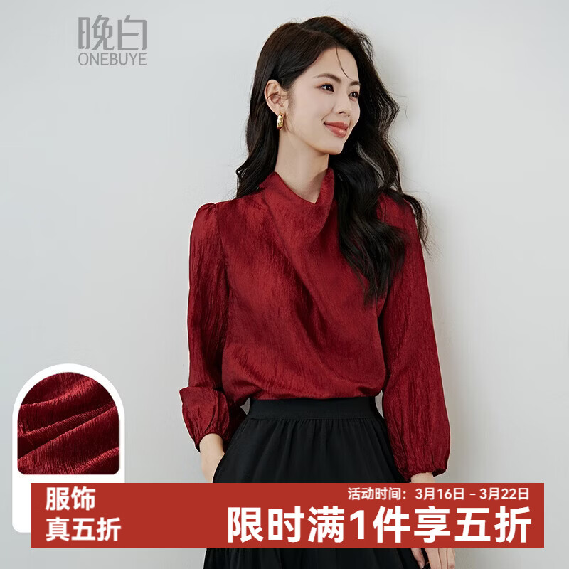 晚白【新品】2026年春款复古港风荡领醋酸上衣丝光柔软气质显白衬衫女 红色 M