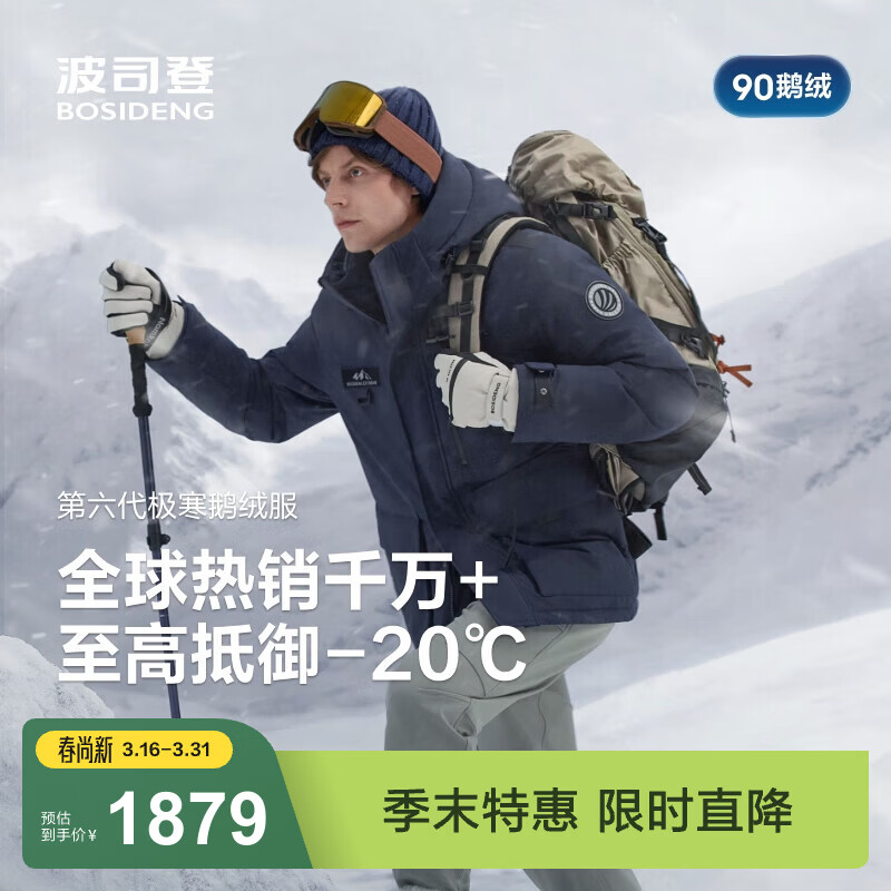 波司登（BOSIDENG）冬季羽绒服鹅绒男士加厚连帽时尚外套商场热卖同款B250242311 【店长推荐】中山青5870-充绒量+9%左右-700+高蓬鹅绒 M 175/96A 体重约130-140斤