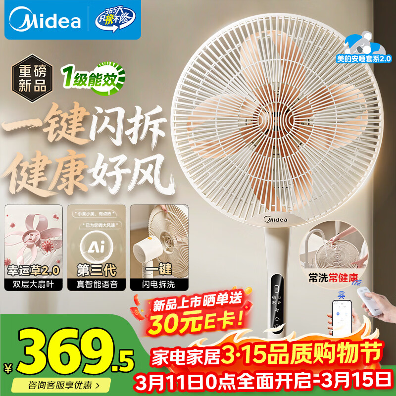 ���ģ�Midea�������˲ݰ�˯2MAX��һ����װ/ֱ����Ƶ�����������������ң������� �����һ����Ч������ʽ���� 339.5Ԫ