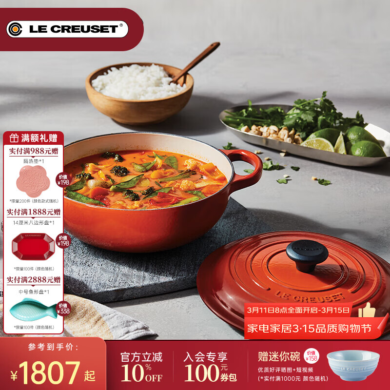 ��ʣ�Le Creuset���������ڷ��Ź�����24/26/28cm���չ� �������չ�˫������� �׷��š�2-4��֮�ҡ���ɫ 24cm 1807.2Ԫ