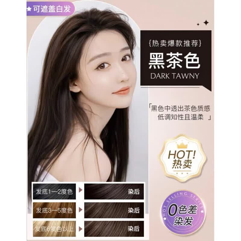 同仁堂染发剂一洗黑染发膏纯天然植物不沾头皮无刺激孕妇可用男女泡泡染 栗棕色【可盖白发】 600mL
