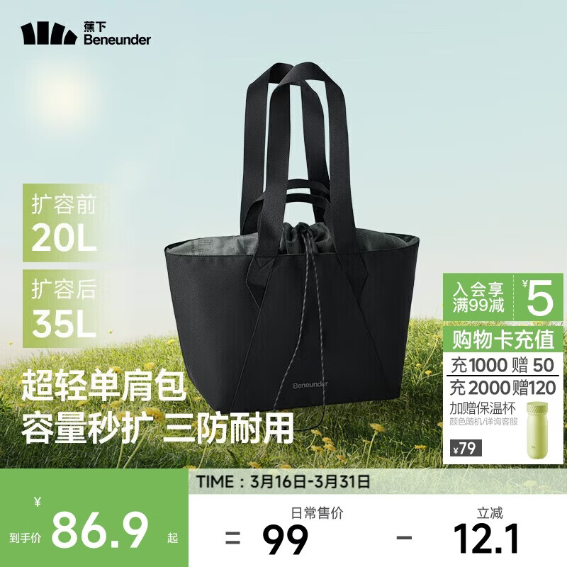 蕉下（beneunder）托特包包女包单肩包大容量通勤旅行包手提行李包送女生礼物