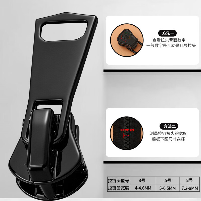 千百绘拉链头替换羽绒服衣服通用被套拉锁头修复神器金属拉头可拆卸 【黑色8号5个装】质保十年