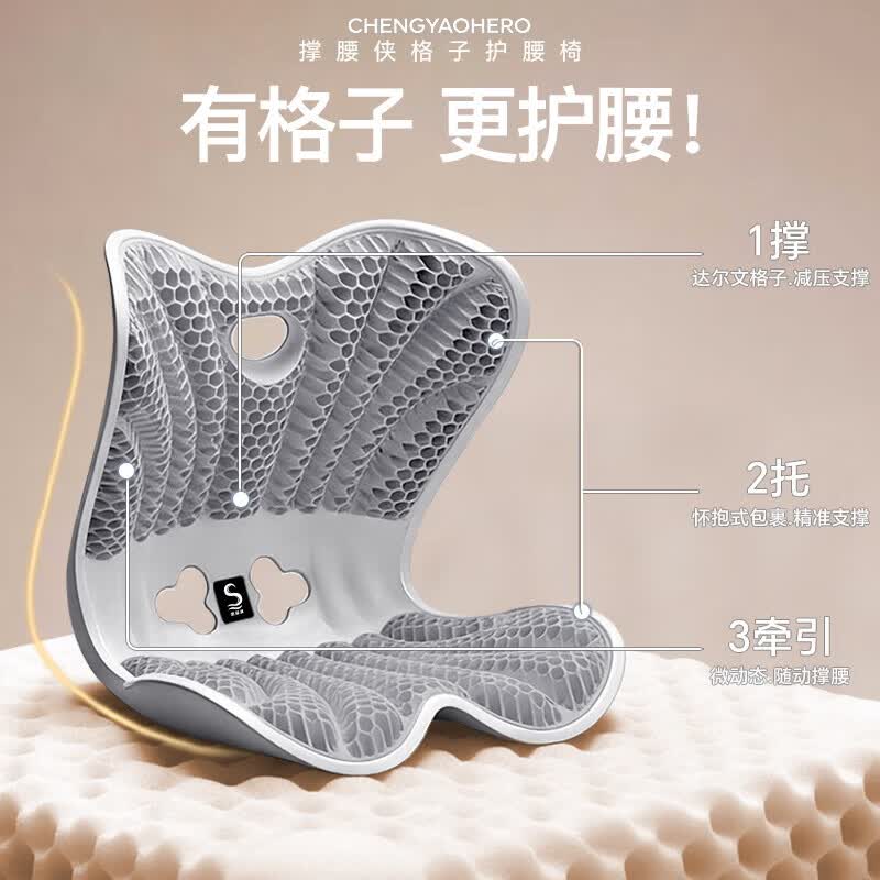 思菲其护腰坐垫人体工学一体式凝胶护腰蜂窝靠垫办公室支撑腰部座椅靠垫 【高级灰】凝胶平面款