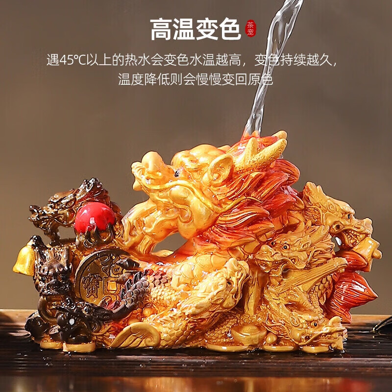 系颜家用遇水变色九龙茶宠招财摆件创意礼品茶具配件轻奢茶室办公室 变色九龙