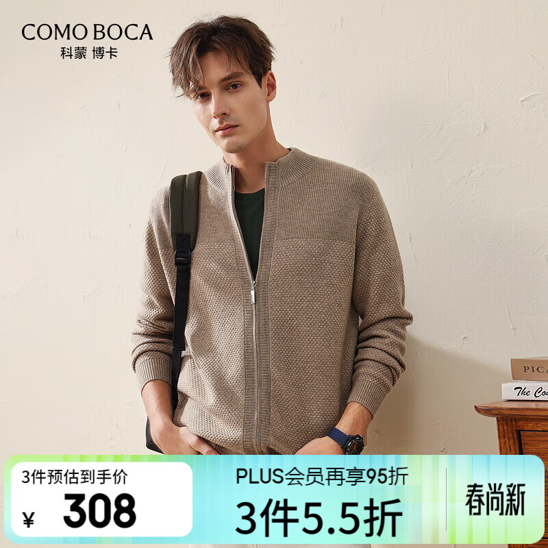 科蒙博卡2024秋冬新款纯色拉链羊毛开衫外套男士半高领针织上衣 大地驼 L