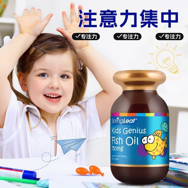 SpringLeaf澳洲原装进口宝宝DHA儿童婴幼儿鱼油软胶囊1岁以上补脑增强记忆力