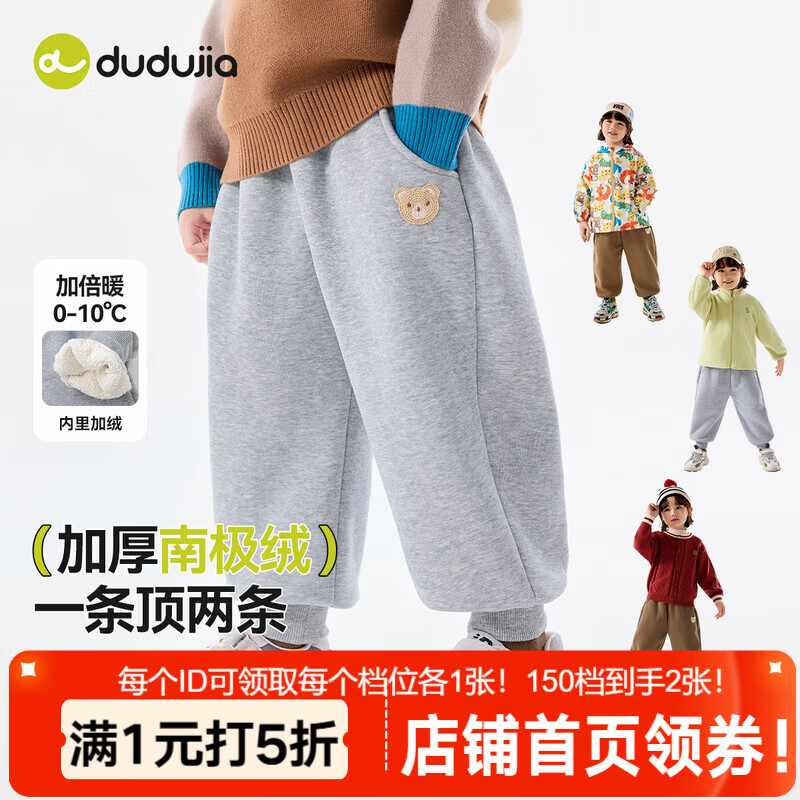 嘟嘟家儿童裤子加绒加厚保暖冬装宝宝长裤冬款男童运动裤女童休闲裤童装 麻灰色 110