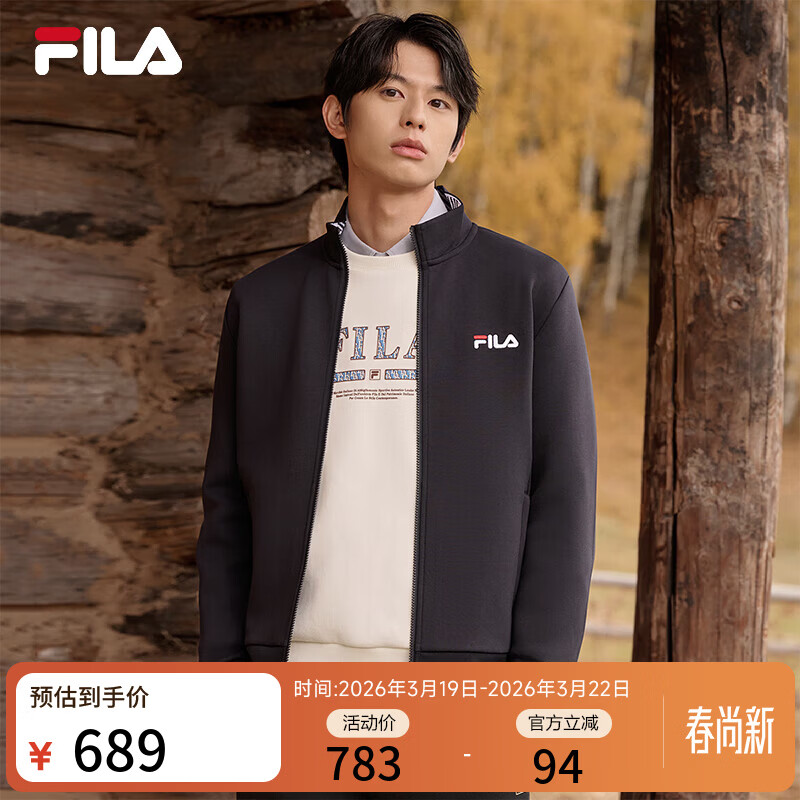 斐乐 斐乐官方外套男秋冬时尚基础休闲通勤立领针织上衣夹克男 传奇蓝-NV XL